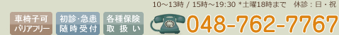 初めての方でもお気軽にご相談下さい