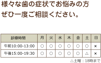 フェニックス歯科の診療時間表